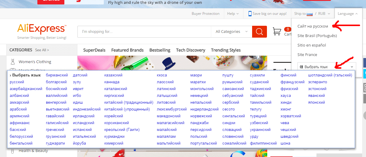 Как перевести алиэкспресс на русский язык на компьютере