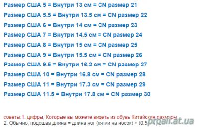 размеры детской обуви алиэкспресс