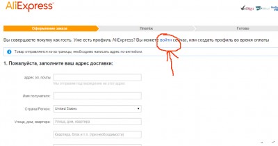 Как заказывать на Алиэкспресс