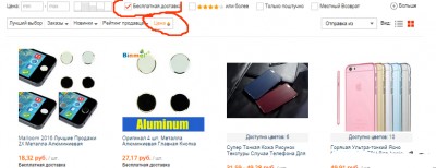Как заказывать на Алиэкспресс