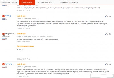 Как проверить продавца на Алиэкспресс
