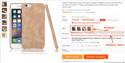 Как заказывать на Алиэкспресс