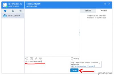 написать продавцу алиэкспресс
