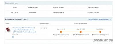 как отменить заказ алиэкспресс