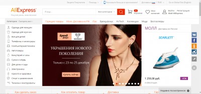 Как заказывать на Алиэкспресс