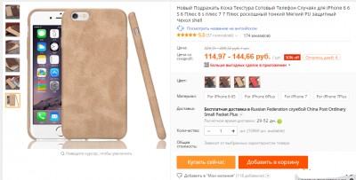 Как заказывать на Алиэкспресс