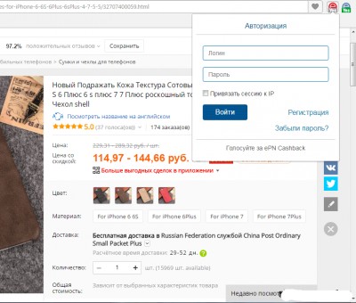 Как заказывать на Алиэкспресс