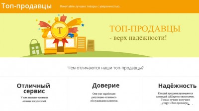 Как проверить продавца на Алиэкспресс