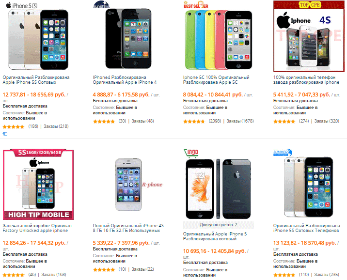 купон алиэкспресс на IPhone